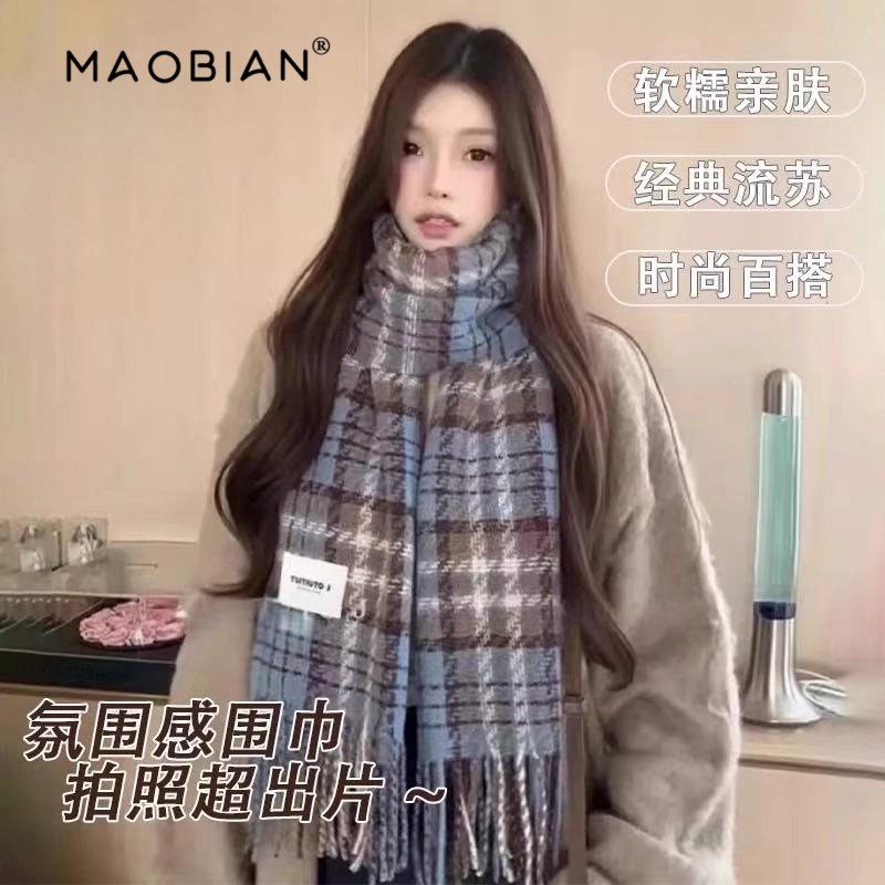 韩系氛围感奶油蓝格子围巾女冬季高级感保暖情侣网红百搭披肩围脖,服饰配件/皮带/帽子/围巾,围巾/丝巾/披肩,淘宝优惠券,粉丝福利购,淘宝优惠卷