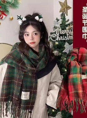 绿色格子圣诞围巾女冬季高级感氛围围脖学生过新年红色圣诞节礼物
