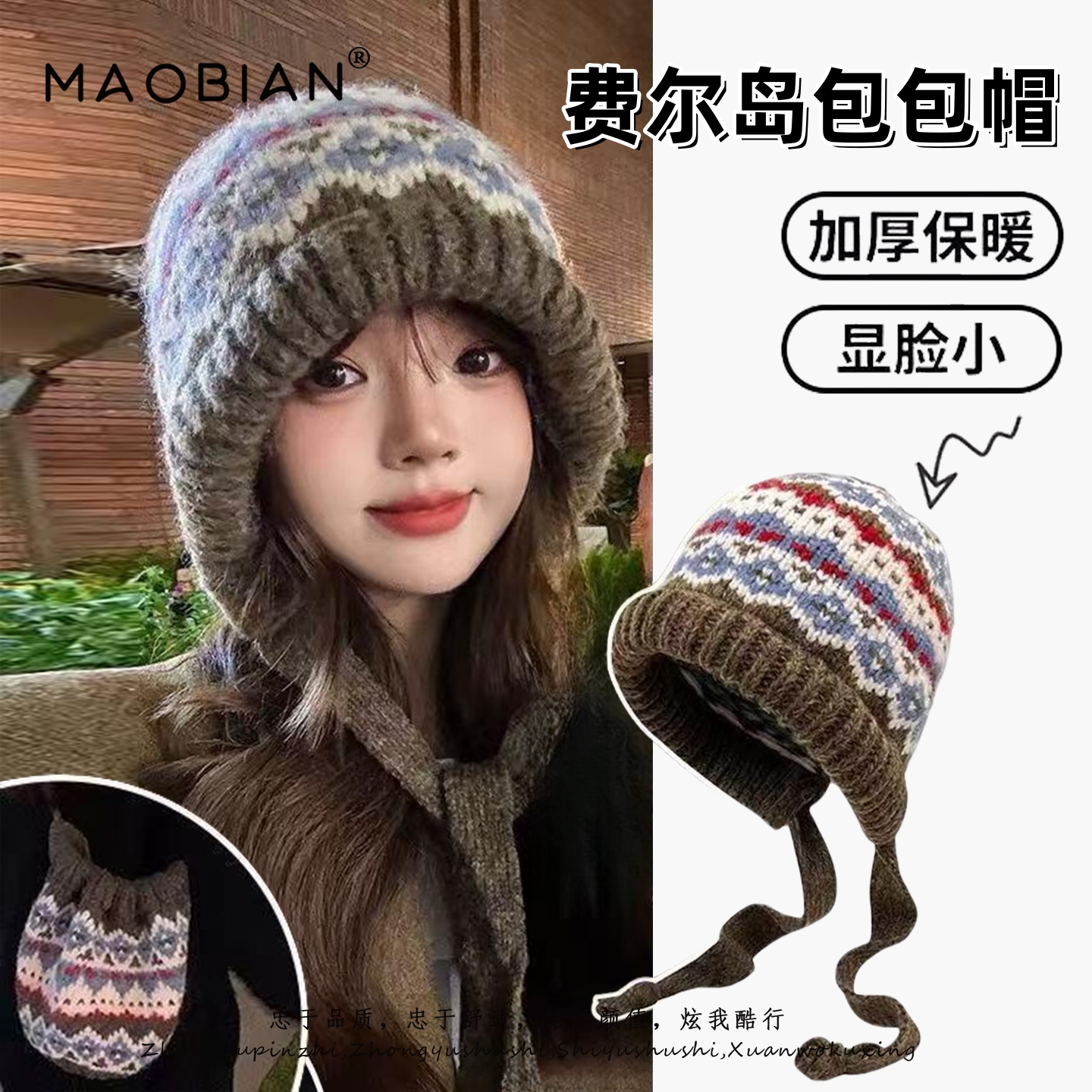 费尔岛风针织帽2025新款秋冬保暖