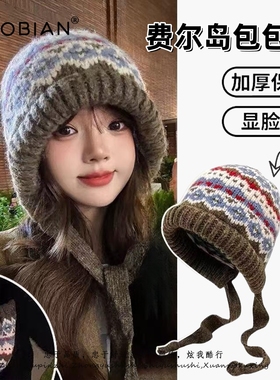 费尔岛风针织帽女2025新款秋冬保暖巴拉克拉法帽子护耳毛线套头帽