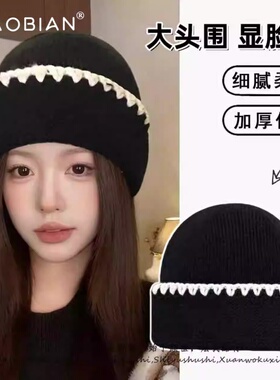 韩版简约学院风拼接撞色针织帽女秋冬季保暖大头围显脸小毛线帽子