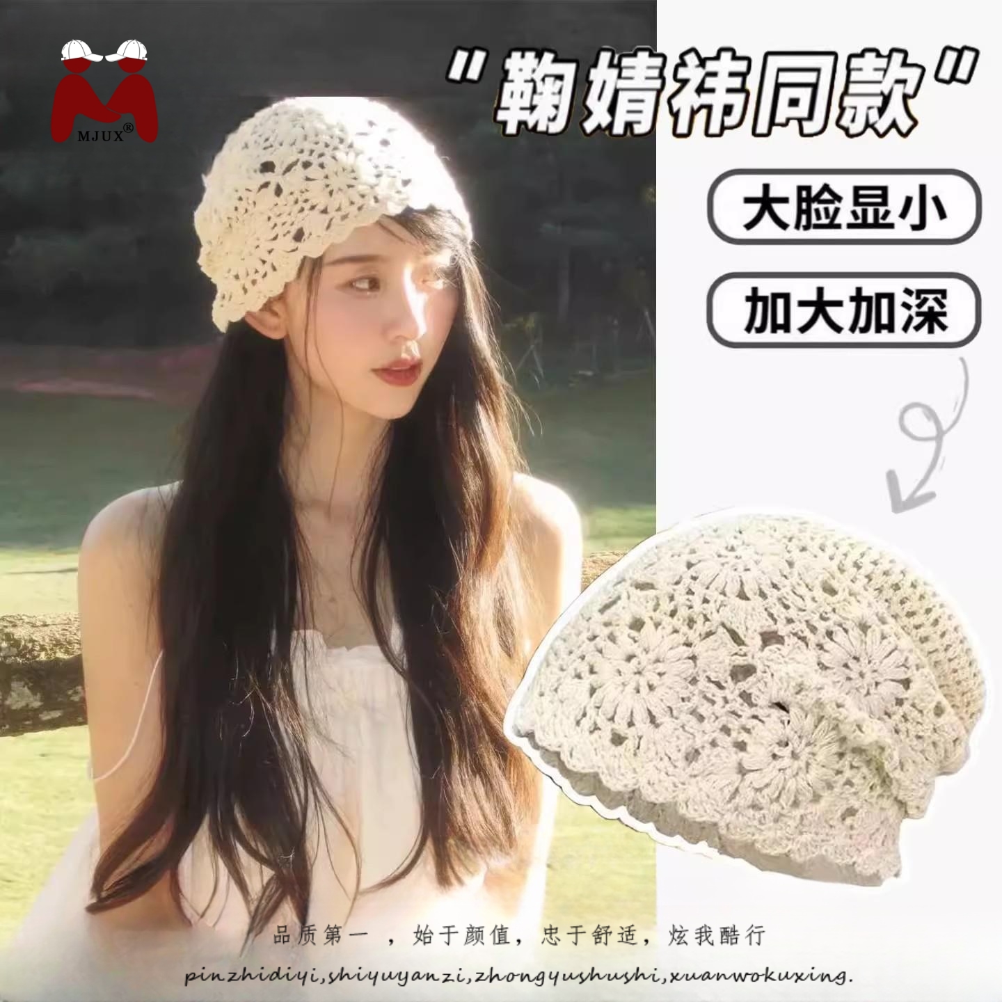 帽子鞠婧祎同款手工镂空针织帽女