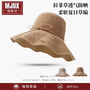 法式 圓頂大帽檐遮陽防曬海邊沙灘帽 2025新款 天然拉菲草帽子女夏季