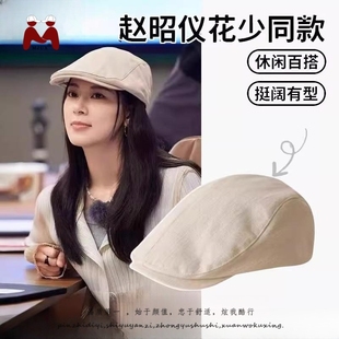 英伦风前进帽女2025新款 花少赵昭仪同款 日系古着风画家鸭舌报童帽