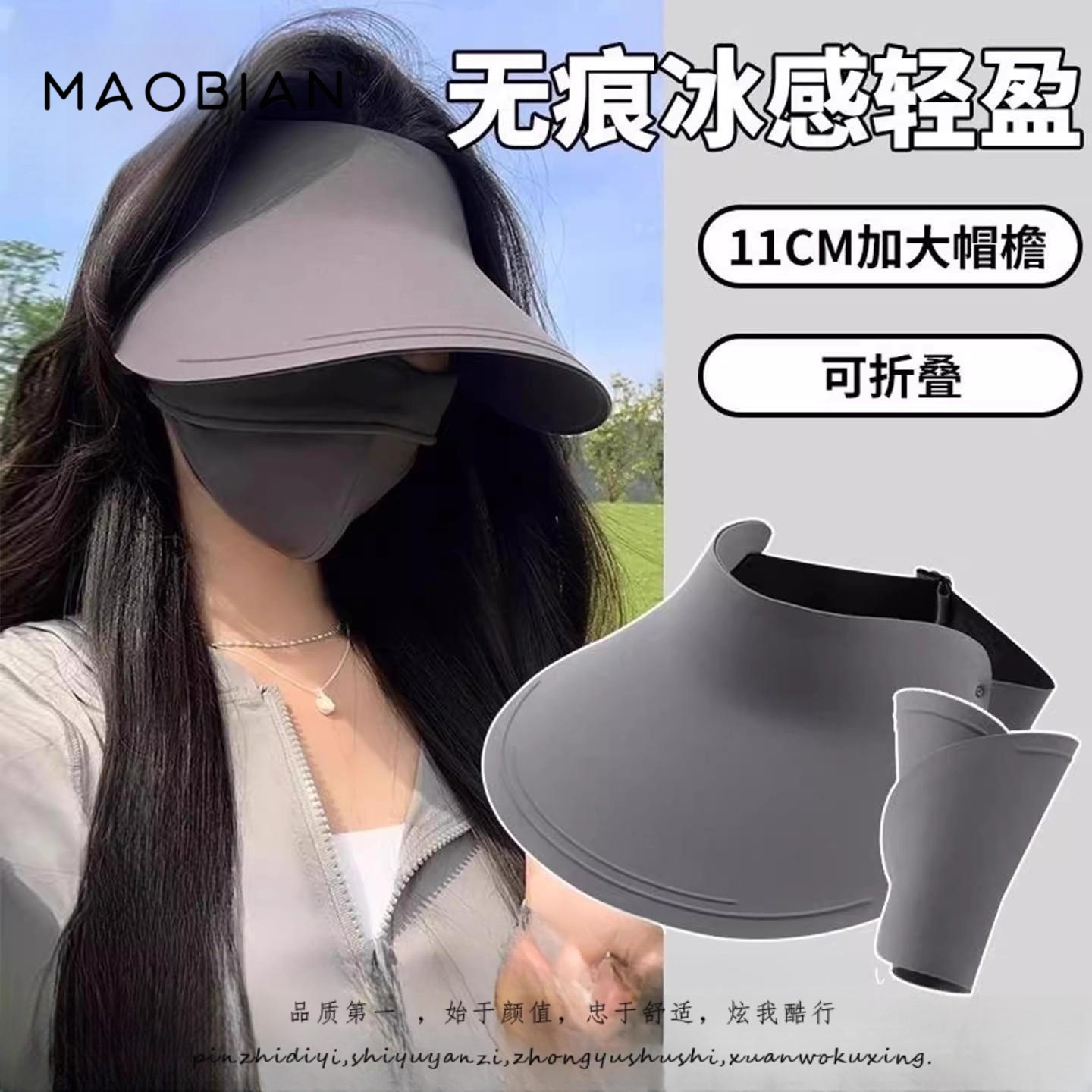 跑步空顶无痕冰感防晒太阳帽2025