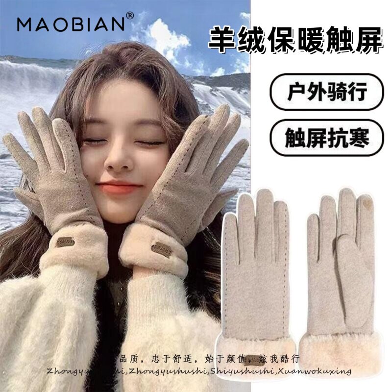 羊绒手套女士秋冬季2025新款骑行加绒加厚防风保暖防寒可触屏手套