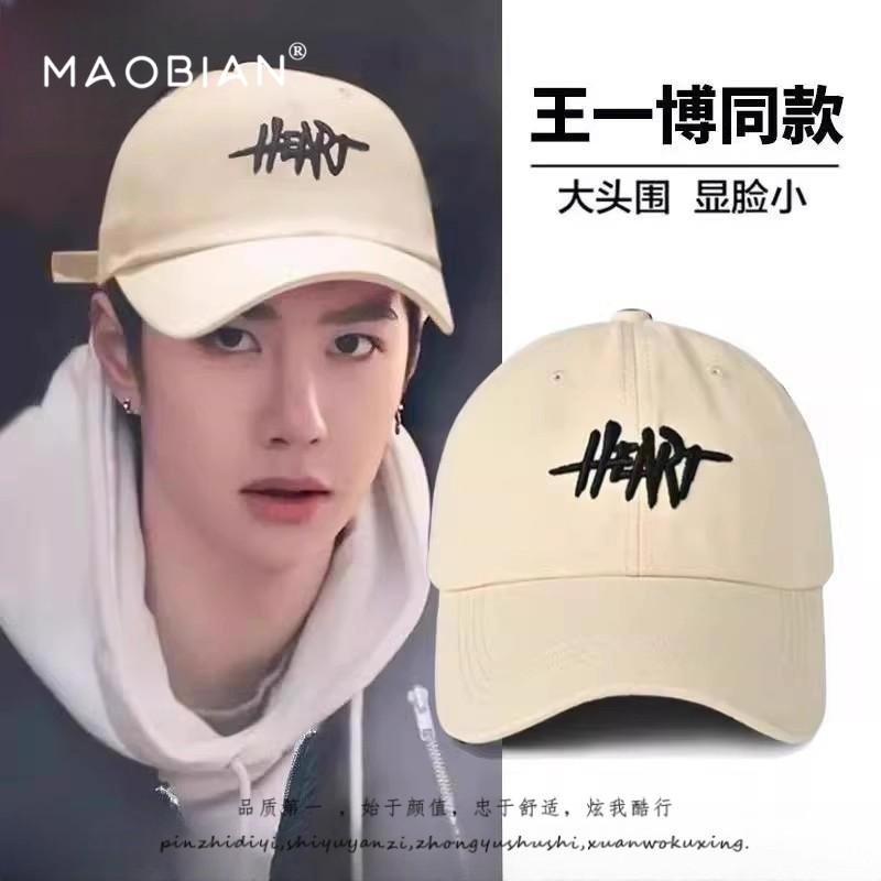 王一博同款棒球帽加大鸭舌帽男女