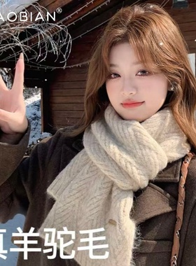 高级感羊驼毛小围巾女冬季2025新款韩系氛围感学生纯色针织围脖男