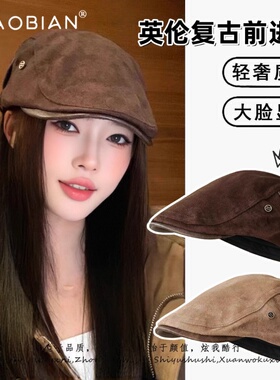 美式复古麂皮绒前进帽女秋冬反戴贝雷帽百搭鸭舌帽子显脸小报童帽