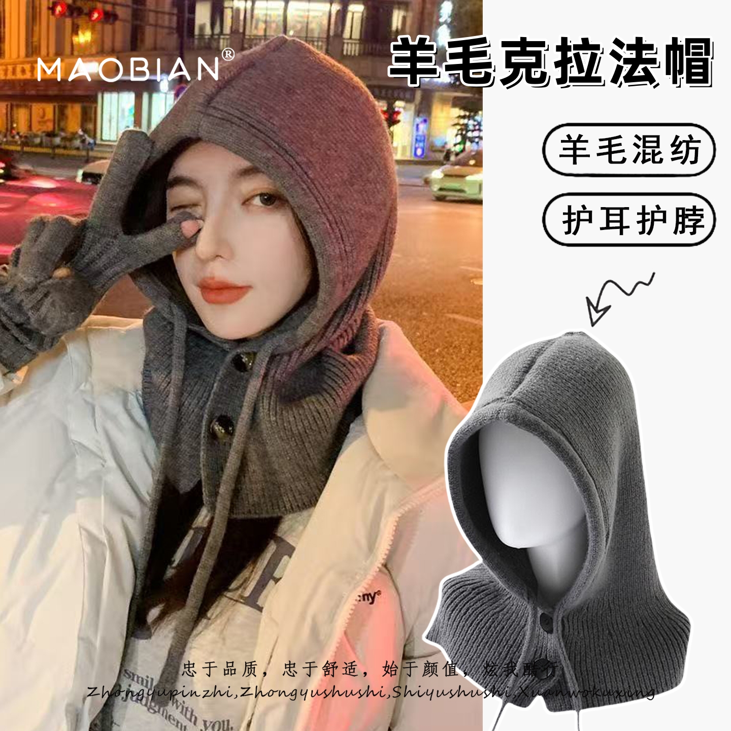 韩国巴拉克拉法帽子女冬季保暖