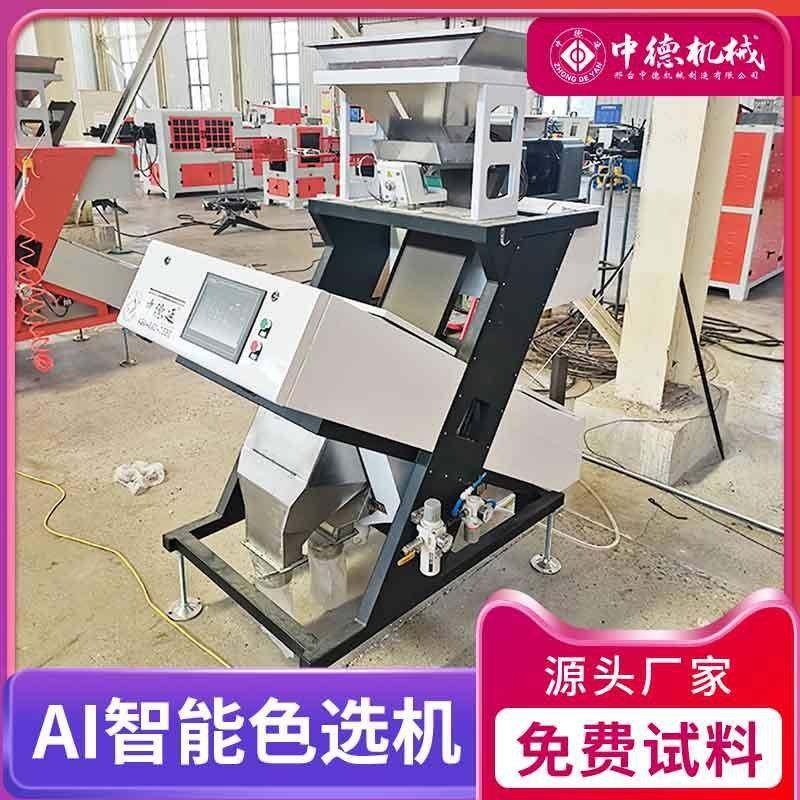 小型色选机瓜子筛选大米茶叶杂粮药材塑料分选种子分级辣椒选豆子,机械设备,筛选机,淘宝优惠券,粉丝福利购,淘宝优惠卷