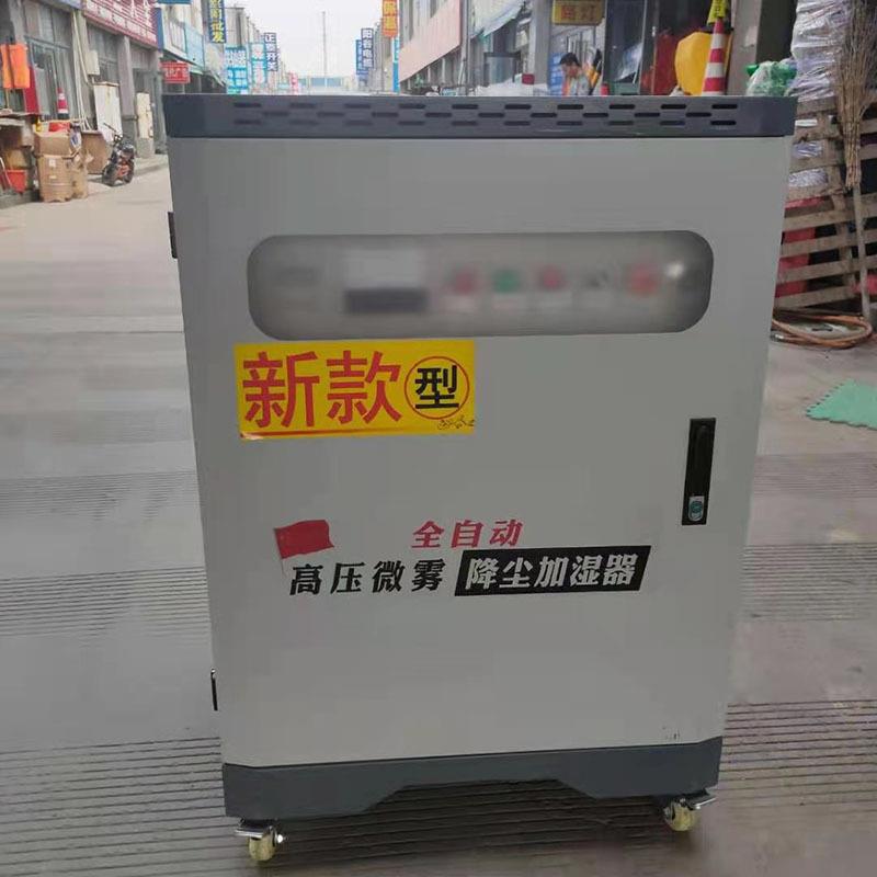 工程车间喷淋除尘设备工地围挡喷淋厂房煤矿沙厂料仓除尘喷雾机