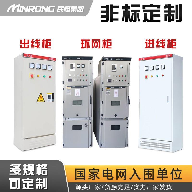 HXGN充气柜环网柜KV高压开关柜成套户外电缆分支箱户外开闭所