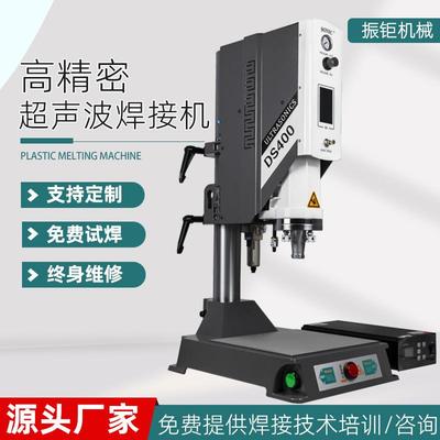 K精密超声波塑料焊接机自动追频ABS尼龙PE塑胶伺服超声波焊接机