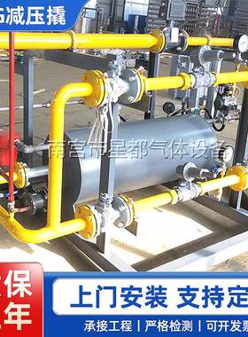 CNG减压撬装站方天然气减压释放撬减压计量撬燃气管道调压箱