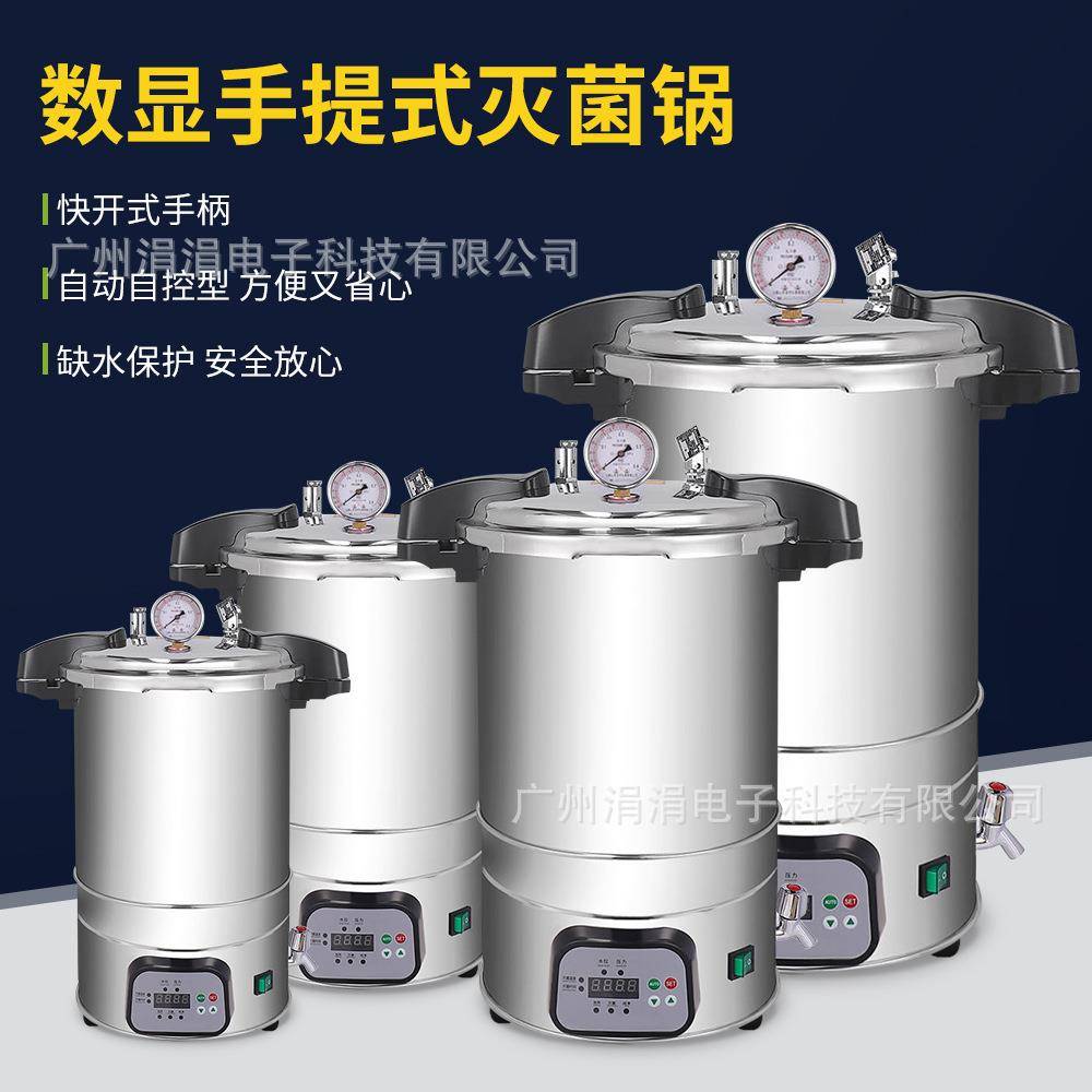 手提式不锈钢灭菌锅高压蒸汽消毒锅医疗美容诊所高温小型实验室