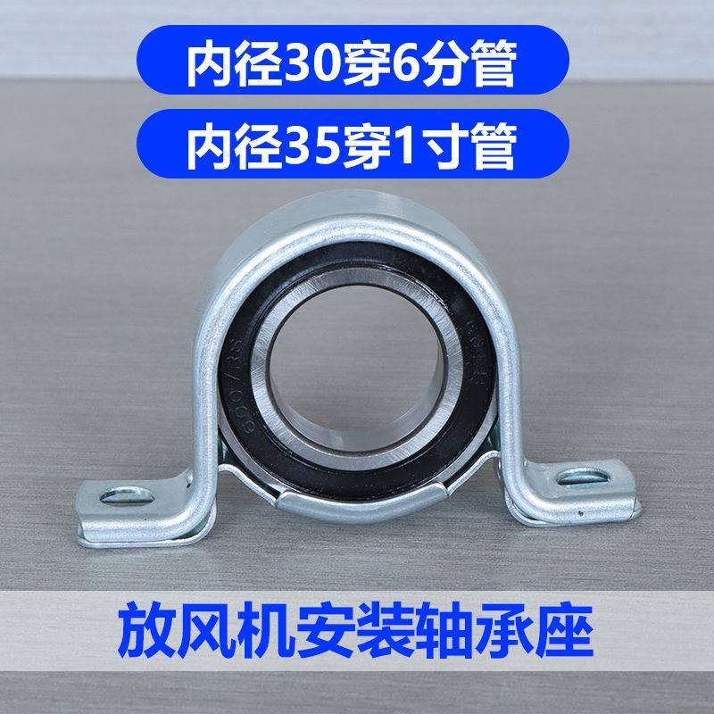 大棚风机206放风轴承座智能放风机PP206支架轴承座热镀锌轴承座套,五金/工具,外球面球轴承,淘宝优惠券,粉丝福利购,淘宝优惠卷
