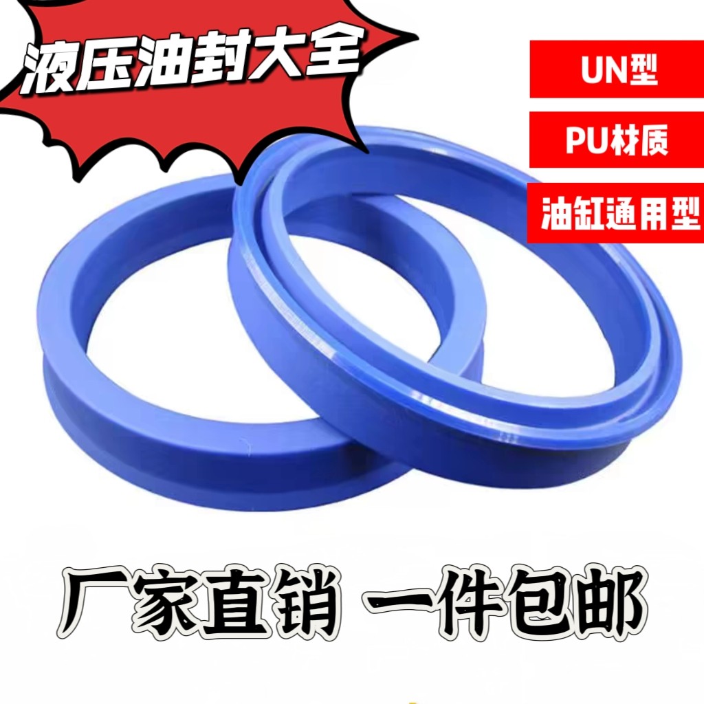 ODU140*124*18液压密封件