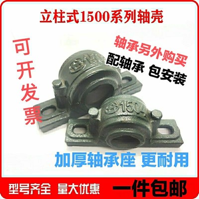 1500系列立式轴承座瓦盒150515061508 1509 1510 1511 1512 1513