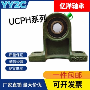 207208 206 内六方六角外球面轴承带座轴承高中心PH座UCPH204 205