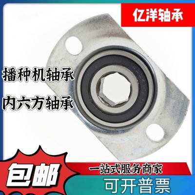 播种机六方六角轴承深沟球轴承6204 6205 6004内六方免维护的轴承