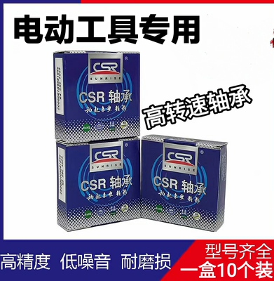 角磨机专用高速轴承606 607 608 609 6000 6001 6002 6200 6201RS