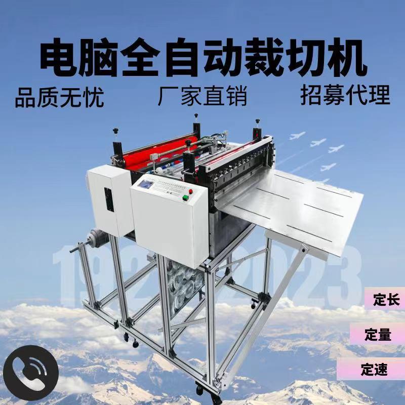 无纺布切布机自动厂家现货塑料薄膜切断机粘绒布毛绒布裁切机