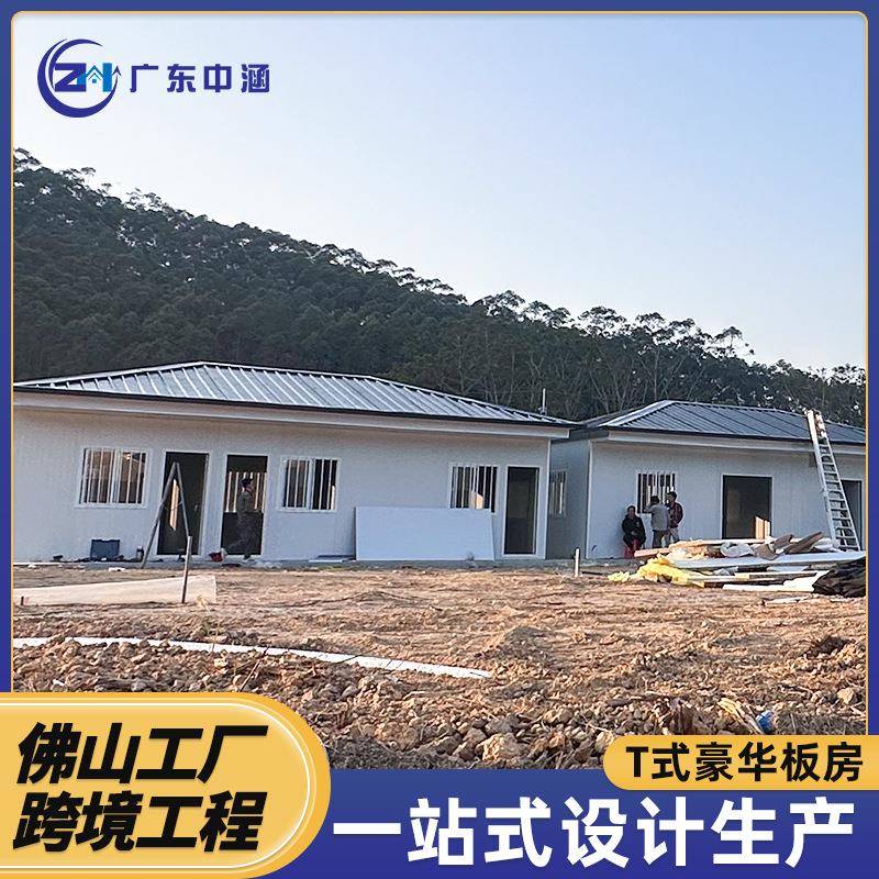 豪华活动房T型活动房防火板房四坡活动房工地临住房设计可外贸