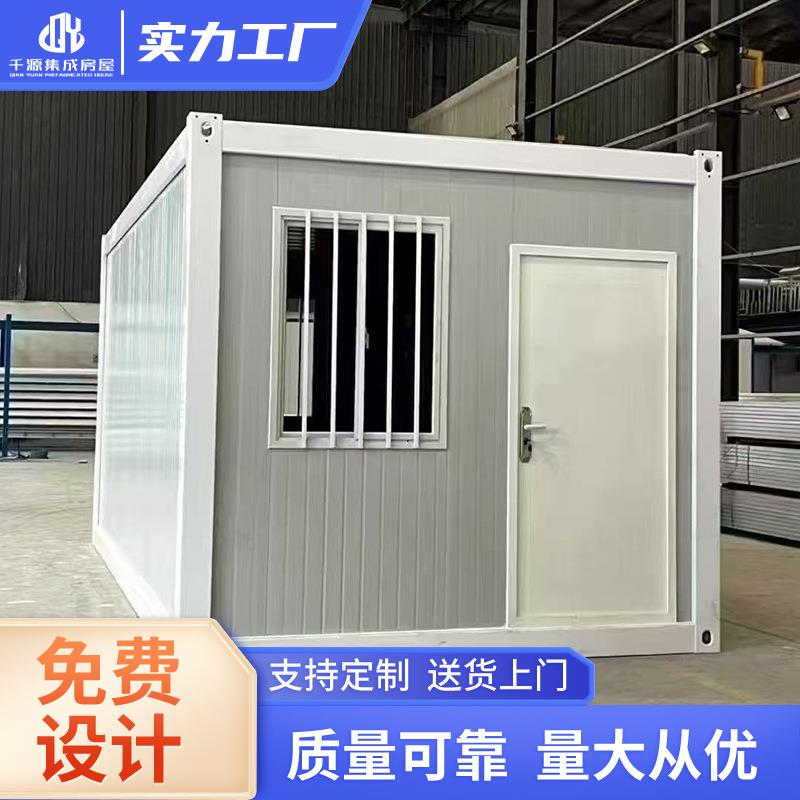 移动模块集装箱房快拼打包箱房简易快拼箱组合房屋住人活动板房
