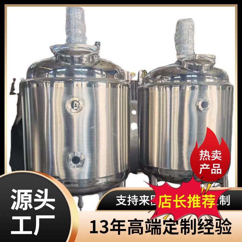 304不锈钢液体搅拌罐电加热恒温搅拌缸厂家货源量大从优
