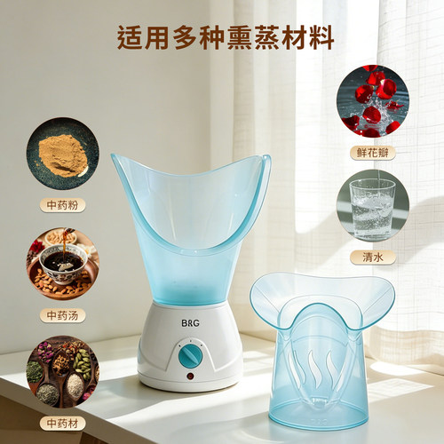 成人儿童中药熏眼鼻器