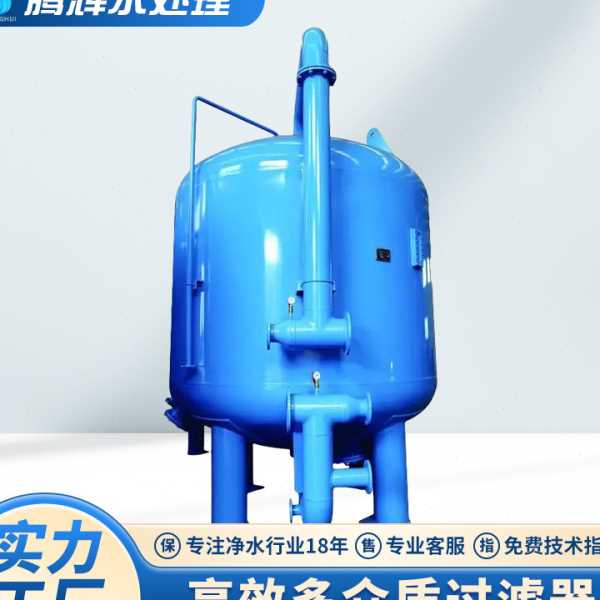 效多介质过滤器 全自动过滤器循环水前置过滤器精密过滤器