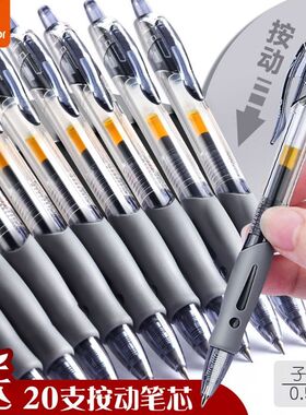 真彩文具中性笔按动笔0.5黑色水笔子弹头学生考试刷题走珠笔红色签字笔老师批改圆珠笔商务办公简约签字笔
