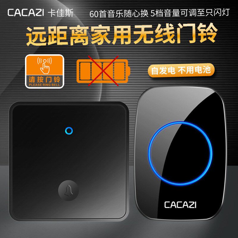 自发电无线电门铃一拖二拖一家用门铃远距离电子智能遥控门铃大板