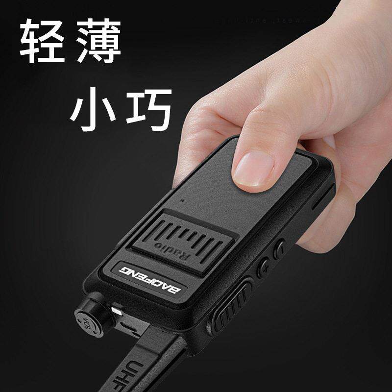 锋对讲机迷你轻巧版 优雅版 峰微型小型手台一对 对讲小机器