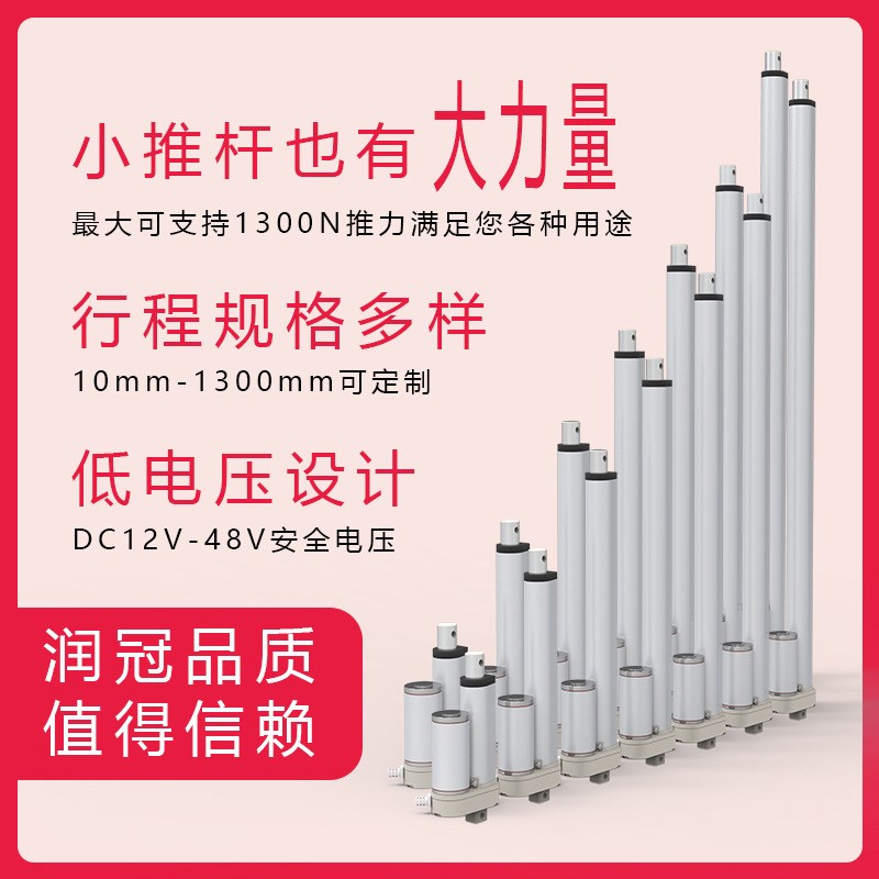 铝合金微型直流电动推杆推窗器电动升降伸缩杆大推力工业电动推杆