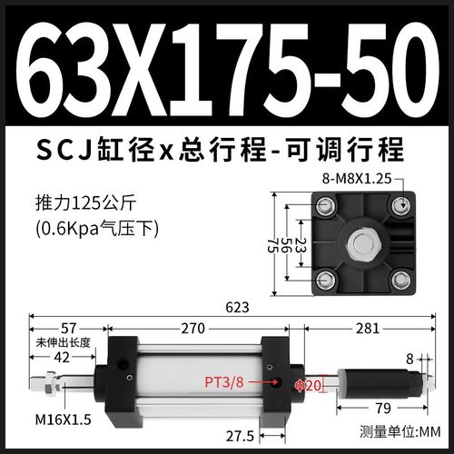 SC63气动气缸行程可调SCJ63*25/50/75/100/125/150/200-50/100-S