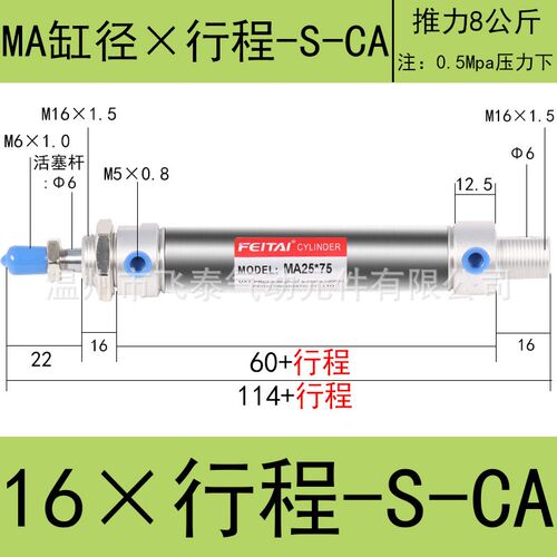 飞泰不锈钢MA迷你气缸16/20/25*10/20/25/40/50/75/100-S-CA