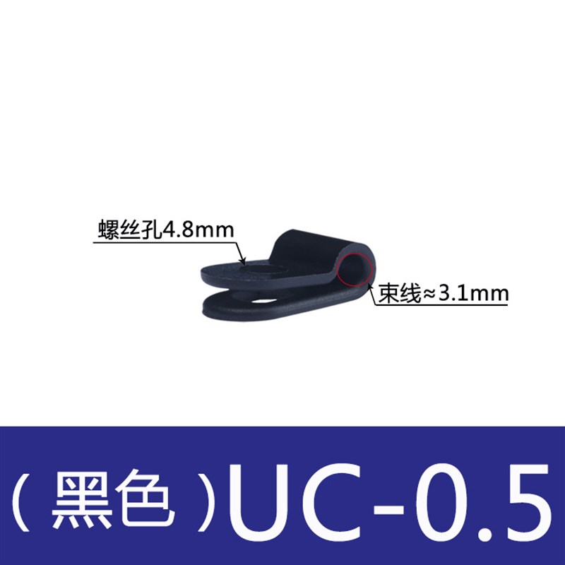 加厚款R型线夹绝缘卡扣式塑料管卡电线固定扣布线电缆UC尼龙线卡