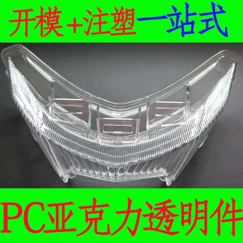 透明PVC亚克力塑胶外壳磨具定制注塑代加工生产模具 注塑加工