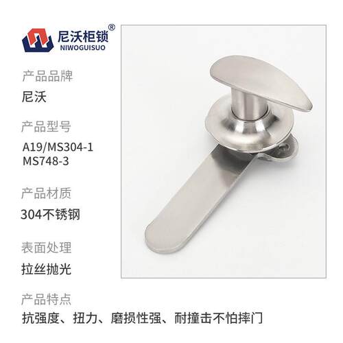 MS304-1A19MS748不锈钢工业户外把手锁门转舌锁 电箱机柜门锁