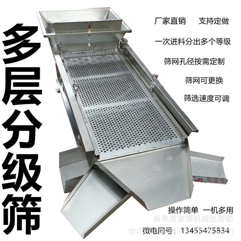 震动筛分机 黑水虻黄粉虫大麦虫面包虫虫沙分离筛 成虫大小分级筛