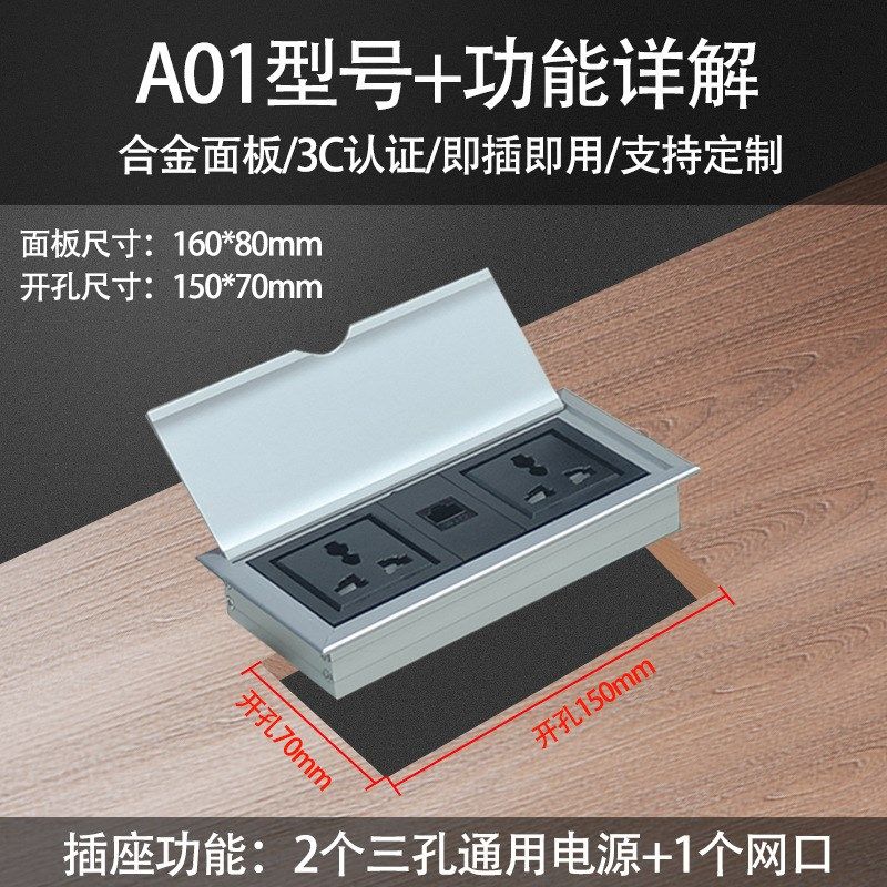 多媒体翻盖式插座桌面隐藏嵌入式多功能线盒会议办公桌接线信息