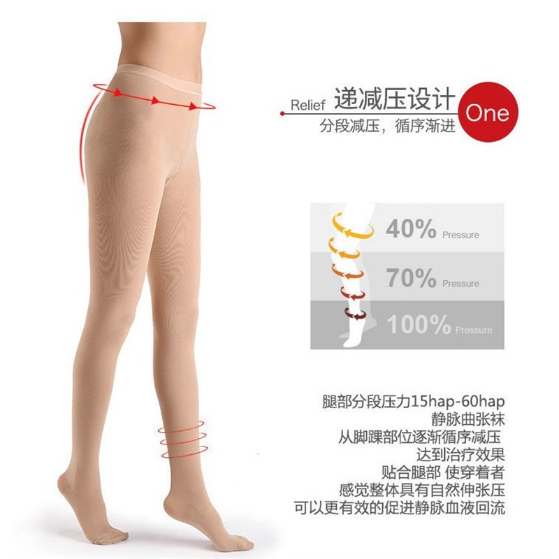 静脉防曲张袜运动压缩袜美腿连裤袜二级压力袜护士血栓男女弹力袜