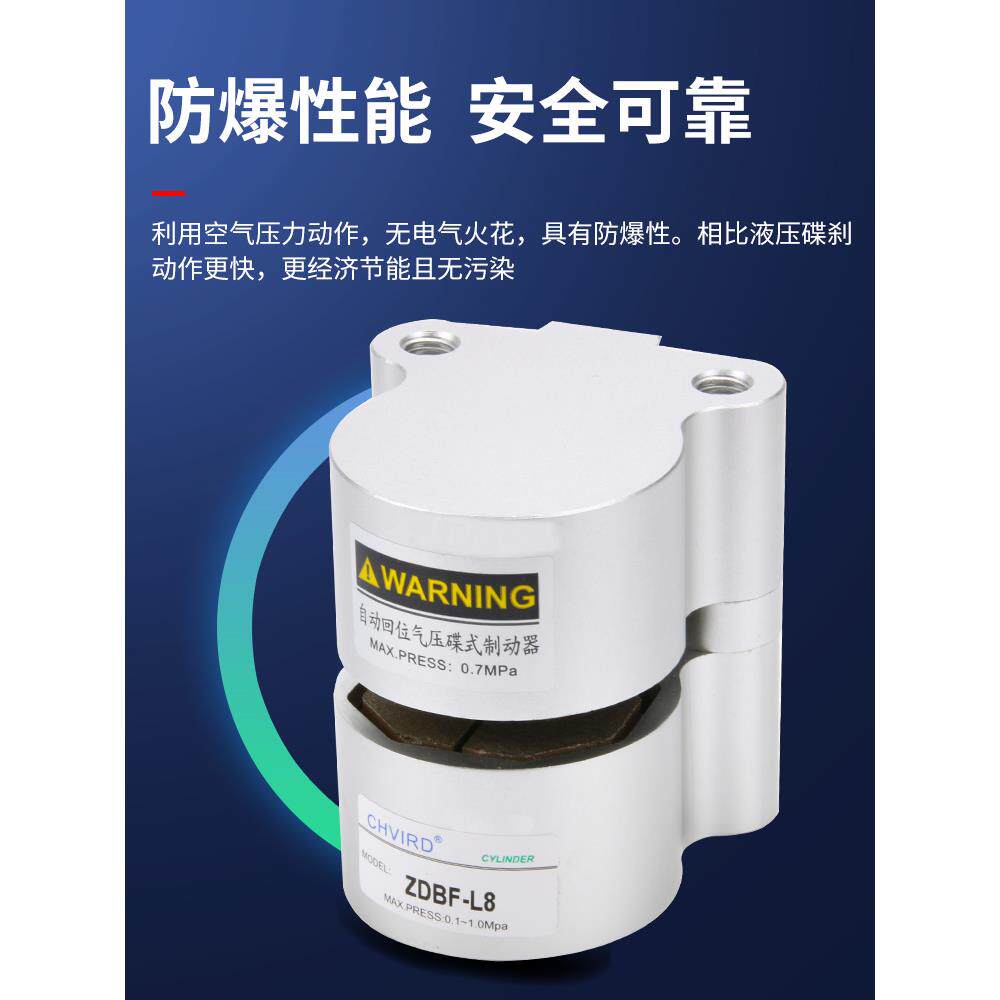 刹车气缸ZDBF-L8/L10/L15/L20 碟式制动器气动空压机数控车床抱闸