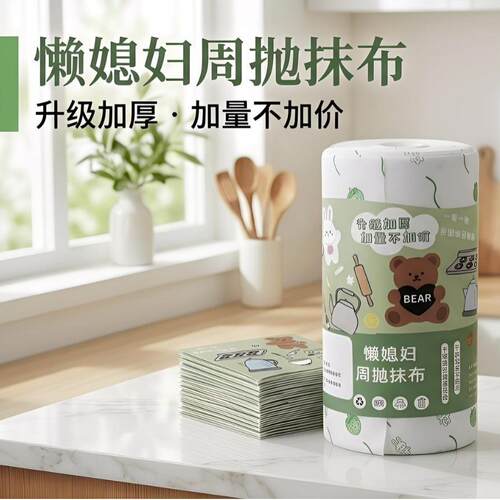 洗碗布竹纤维周抛抹布巾用无甲醛荧光母婴安全懒人厨房52片全年桶