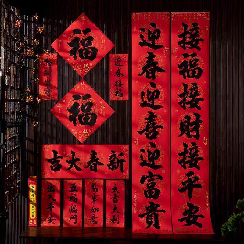 2026马年广告对联铜版纸春联春节福字大礼包现货印logo
