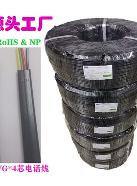 嘉顺电线源头工厂现货RJ12纯铜4P4C4芯电话线