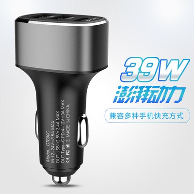 至关车充TypeCPD车载充电器三孔口铝合金1827W快充协议工厂车用