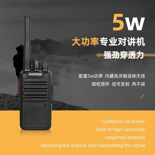 宝锋大功率对讲机户外工程商业手持台无线小型对讲机宝峰厂家